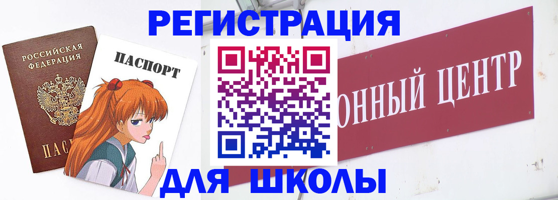 регистрация для дет. сада в Стрежевом