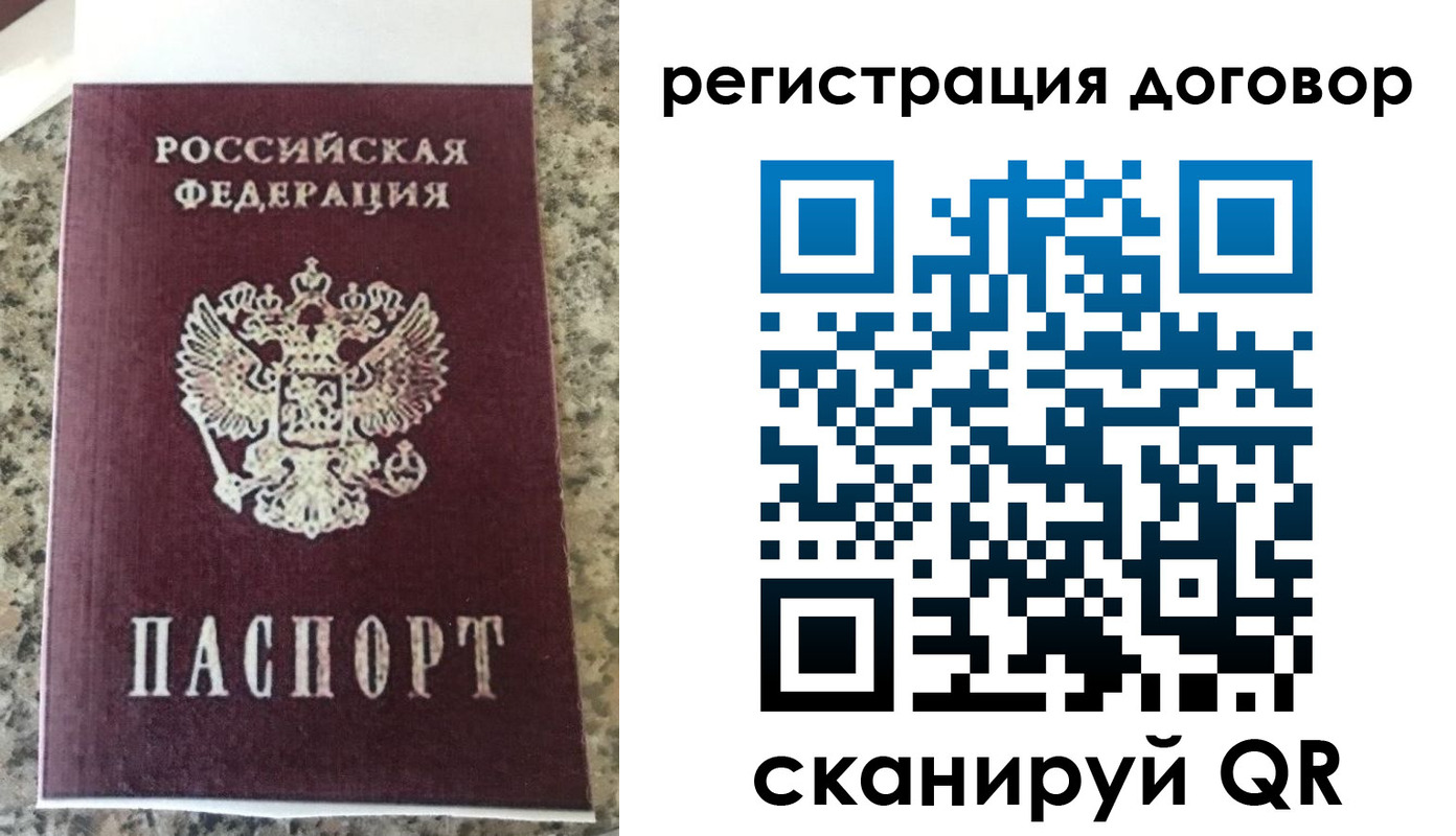 прописка законно в Стрежевом