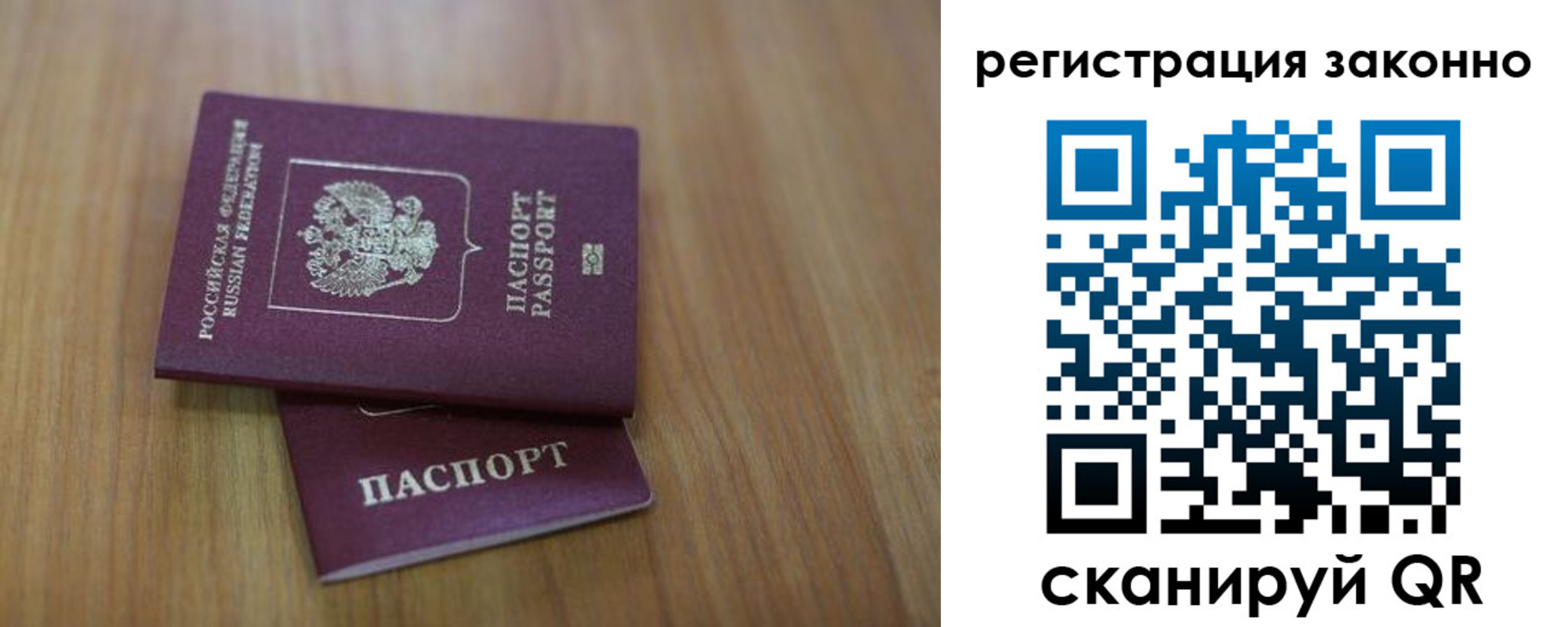временная регистрация для всех в Стрежевом