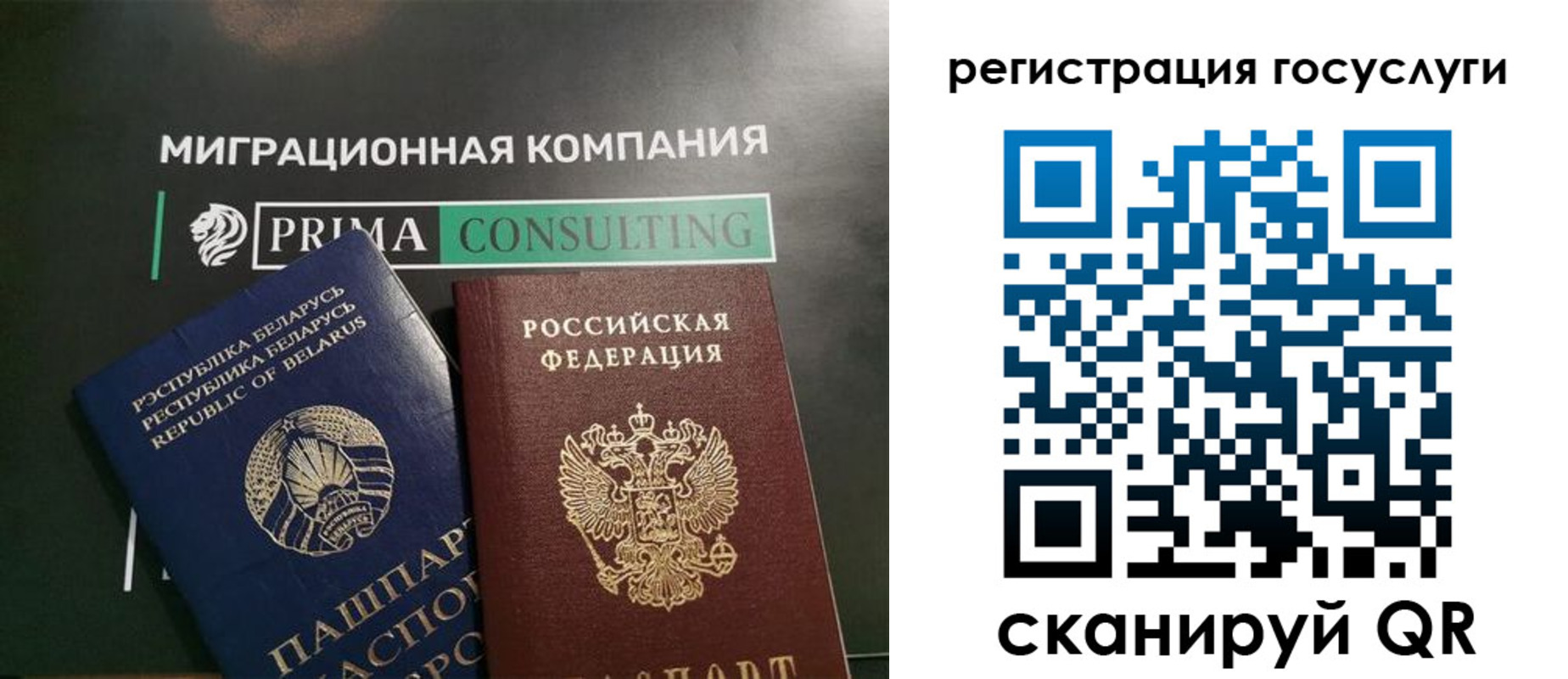 временная регистрация 2025 в Стрежевом