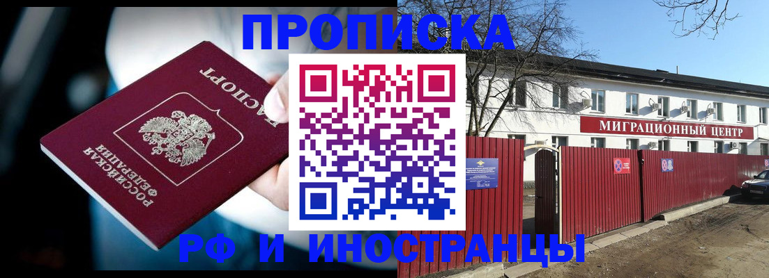 прописка гарантия в Стрежевом