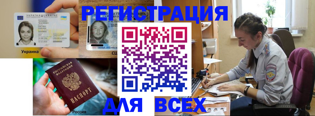 прописка иностранных граждан в Стрежевом